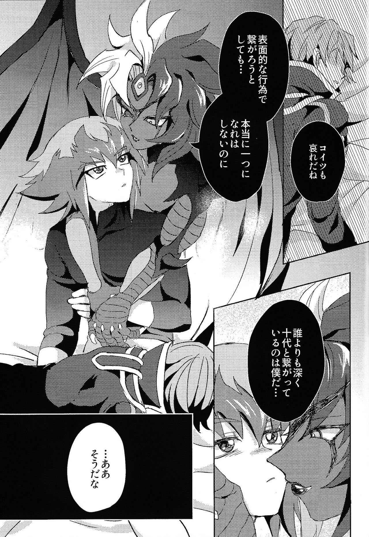 Signal Red Erosion - Page 28