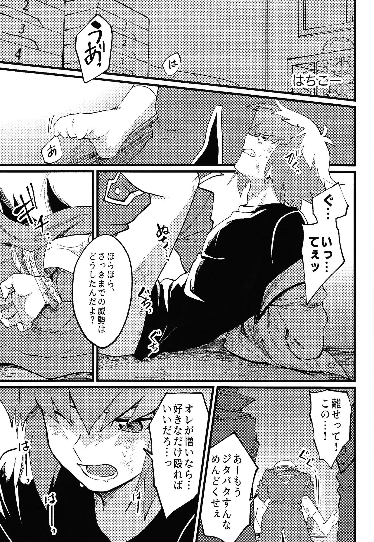 Signal Red Erosion - Page 29
