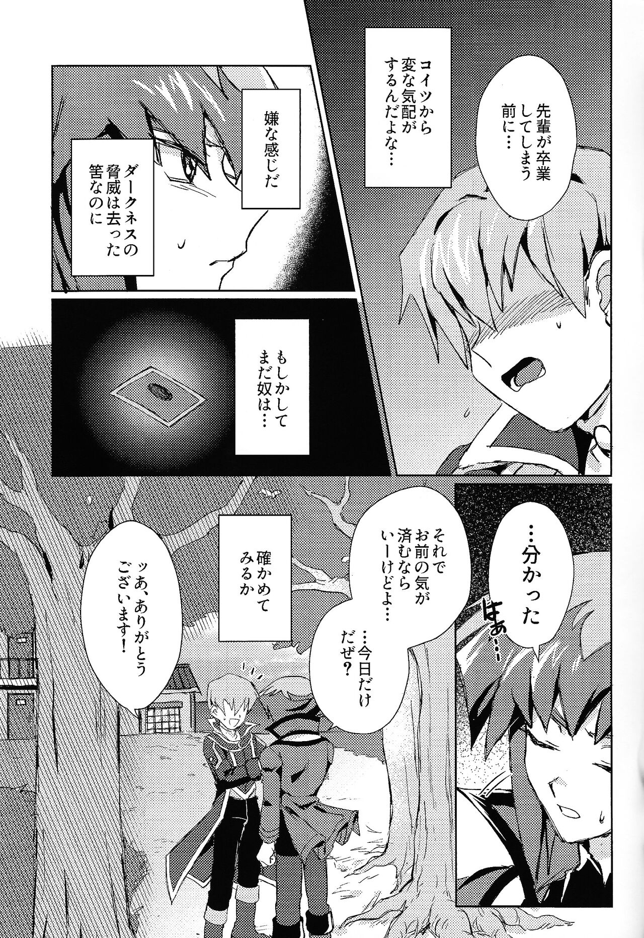Signal Red Erosion - Page 4