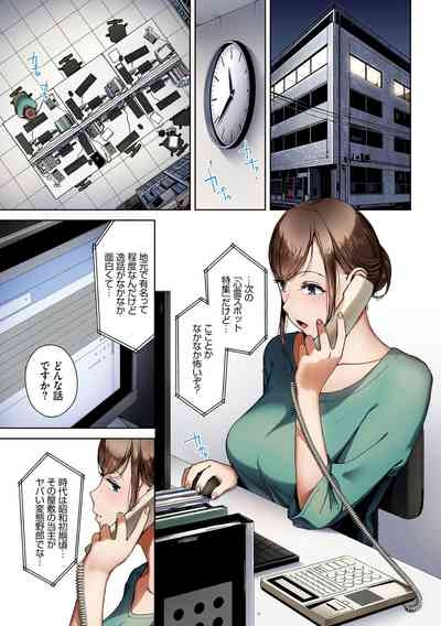 Inkyou Full Color Series  17 Shinrei Shashin 3