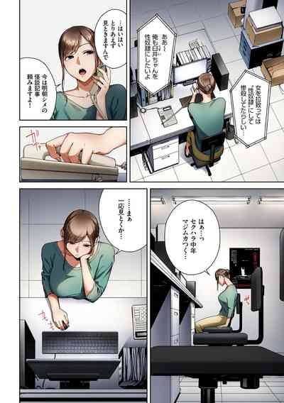 Inkyou Full Color Series  17 Shinrei Shashin 4