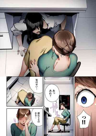 Inkyou Full Color Series  17 Shinrei Shashin 6