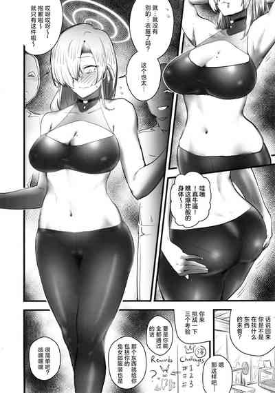 Daraku | 堕落 7