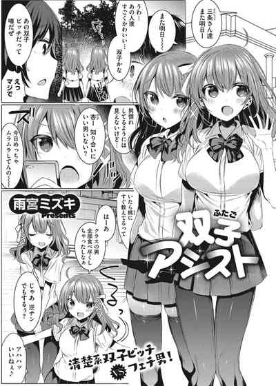 Intou Rhapsody 2