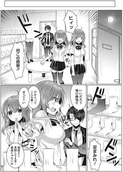 Intou Rhapsody 5