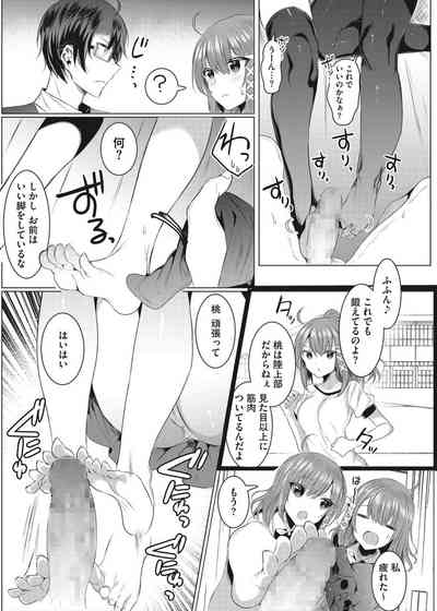 Intou Rhapsody 8