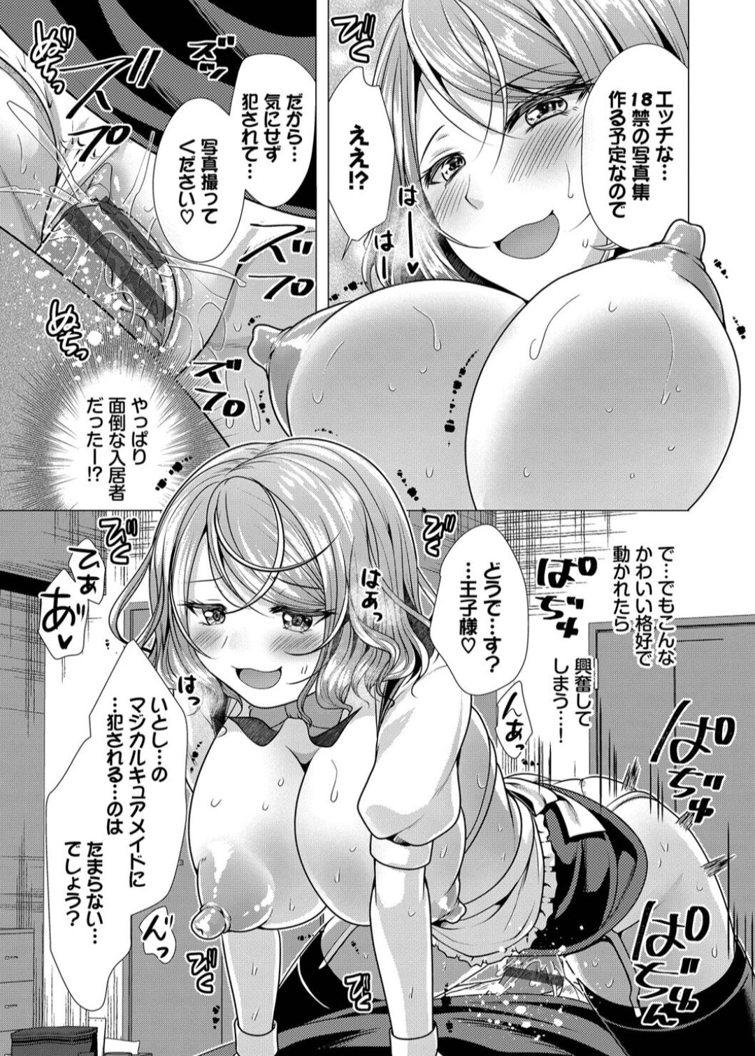 Harem Apart e  Youkoso  - Welcome to The Harem Apartment. 1  + Bangaihen 122