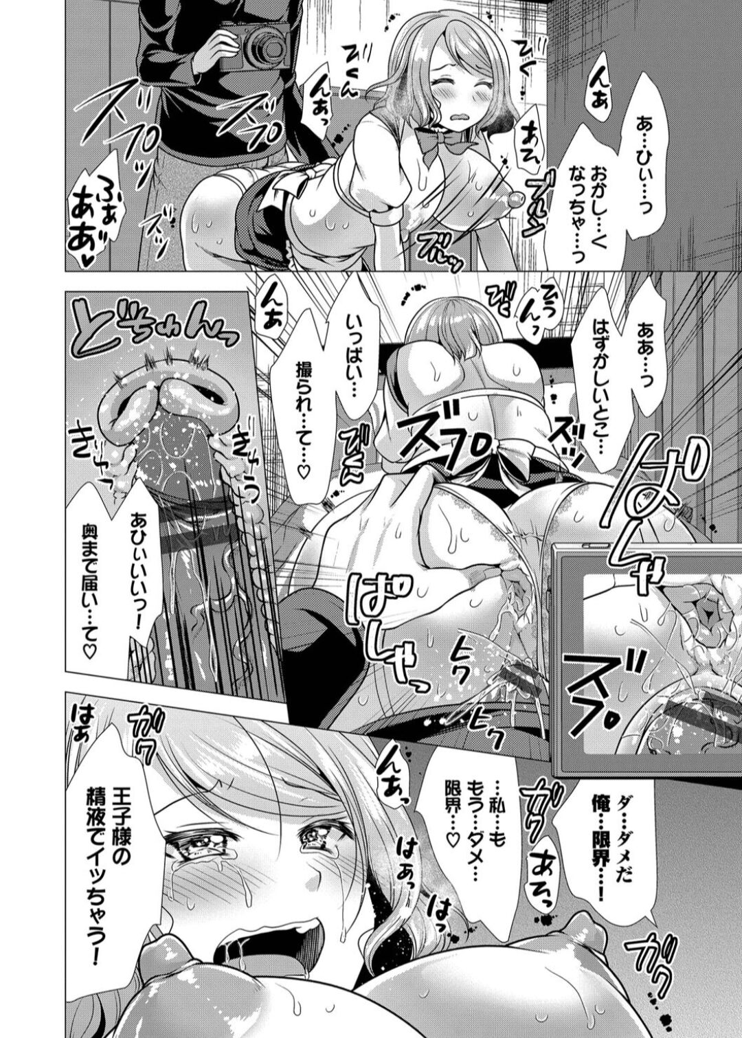 Harem Apart e  Youkoso  - Welcome to The Harem Apartment. 1  + Bangaihen 127