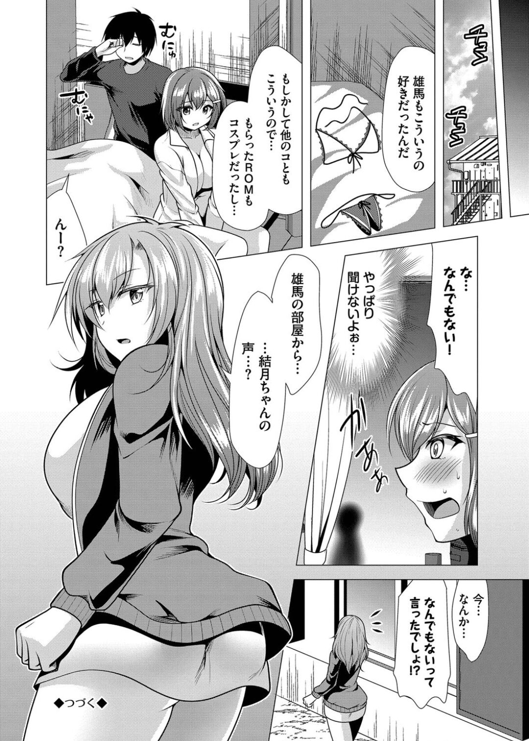 Harem Apart e  Youkoso  - Welcome to The Harem Apartment. 1  + Bangaihen 145