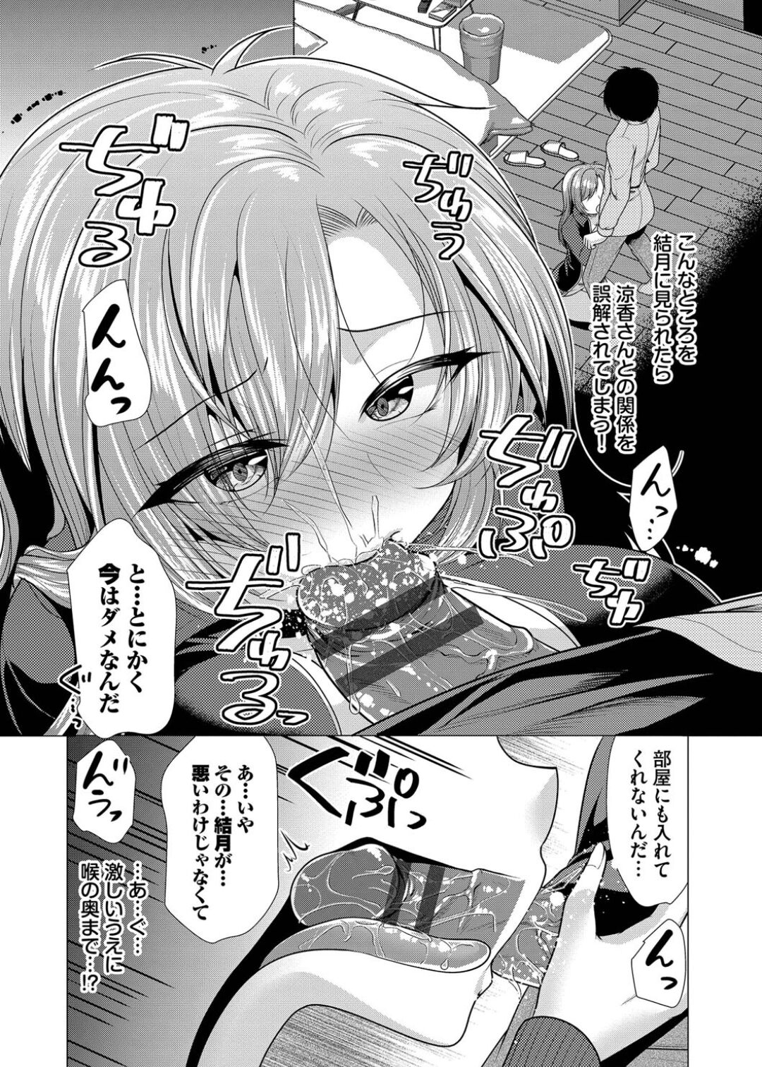 Harem Apart e  Youkoso  - Welcome to The Harem Apartment. 1  + Bangaihen 149