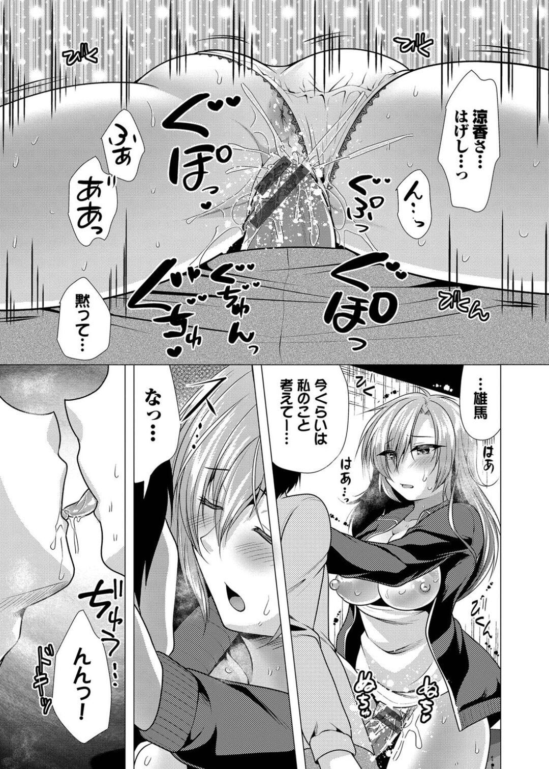 Harem Apart e  Youkoso  - Welcome to The Harem Apartment. 1  + Bangaihen 154