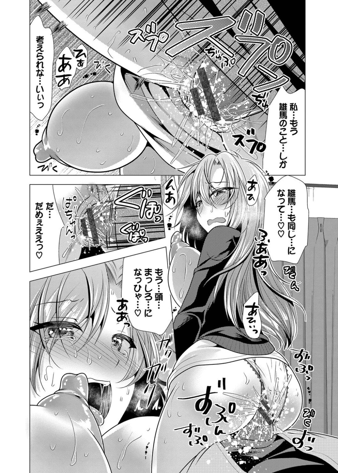 Harem Apart e  Youkoso  - Welcome to The Harem Apartment. 1  + Bangaihen 159