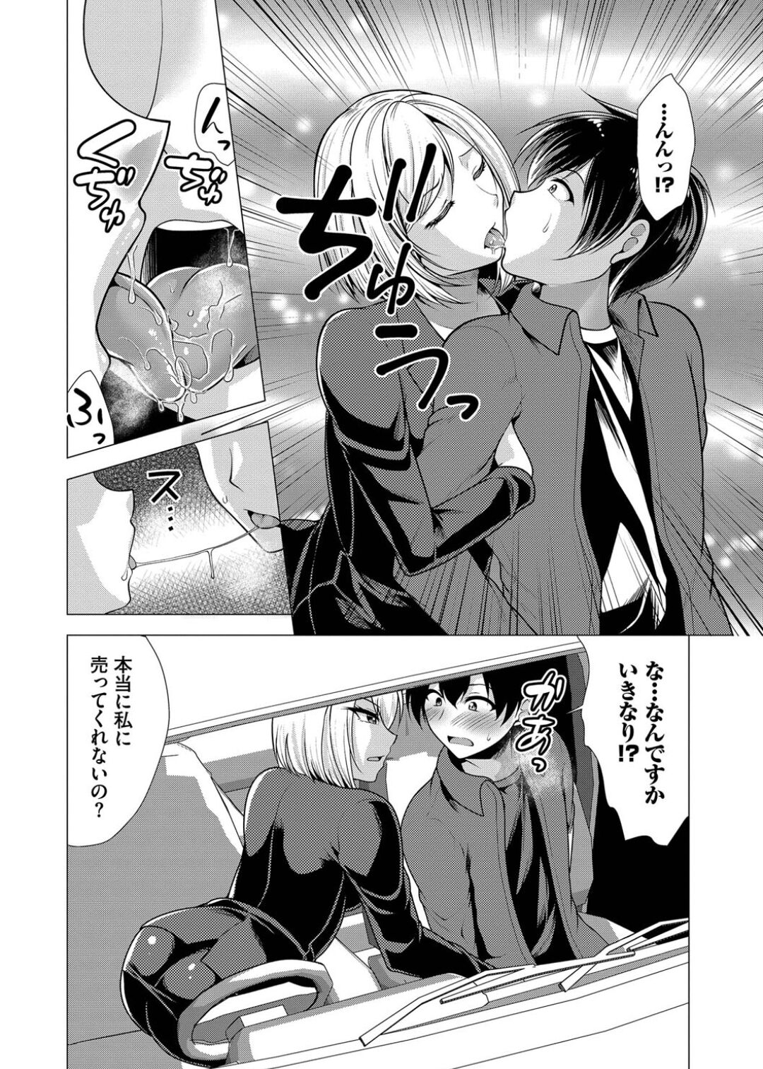 Harem Apart e  Youkoso  - Welcome to The Harem Apartment. 1  + Bangaihen 165