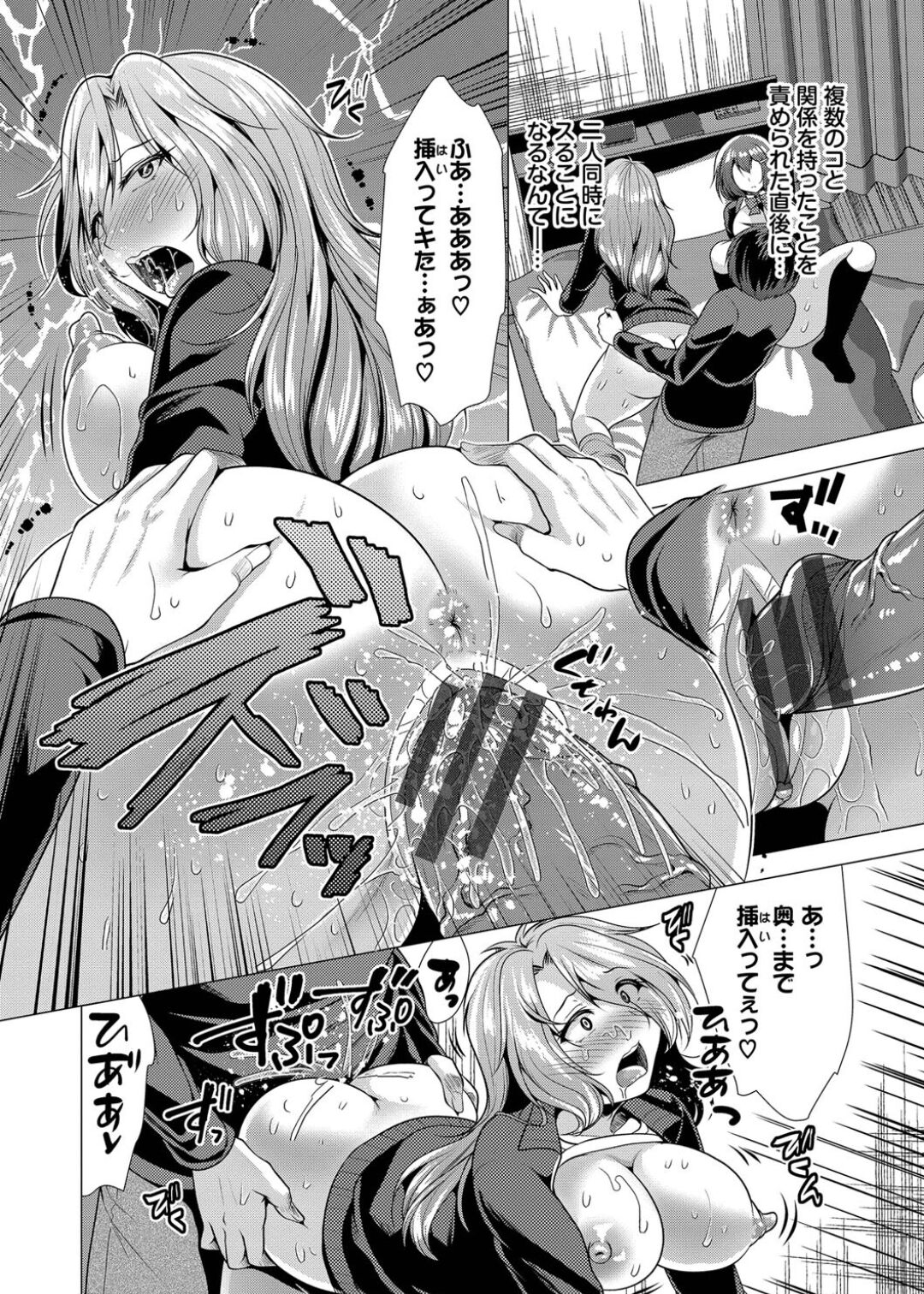 Harem Apart e  Youkoso  - Welcome to The Harem Apartment. 1  + Bangaihen 187