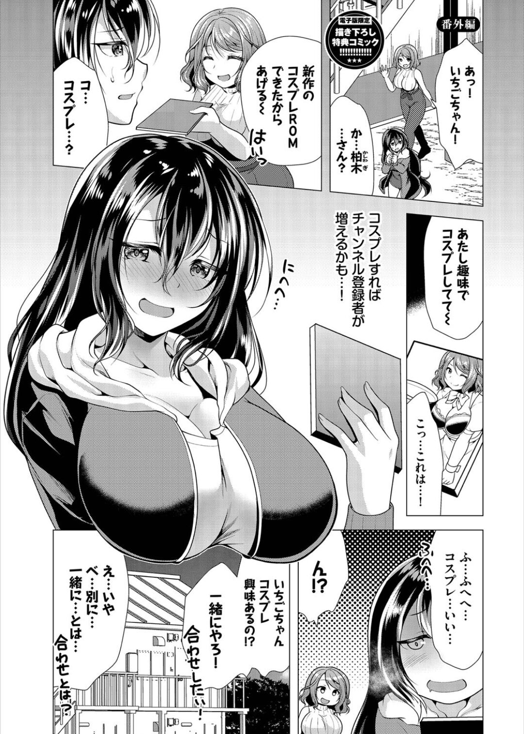 Harem Apart e  Youkoso  - Welcome to The Harem Apartment. 1  + Bangaihen 194