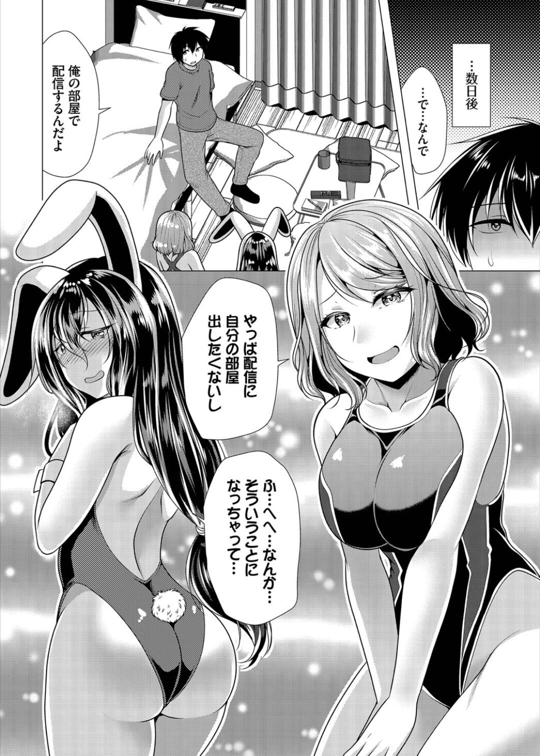 Harem Apart e  Youkoso  - Welcome to The Harem Apartment. 1  + Bangaihen 195