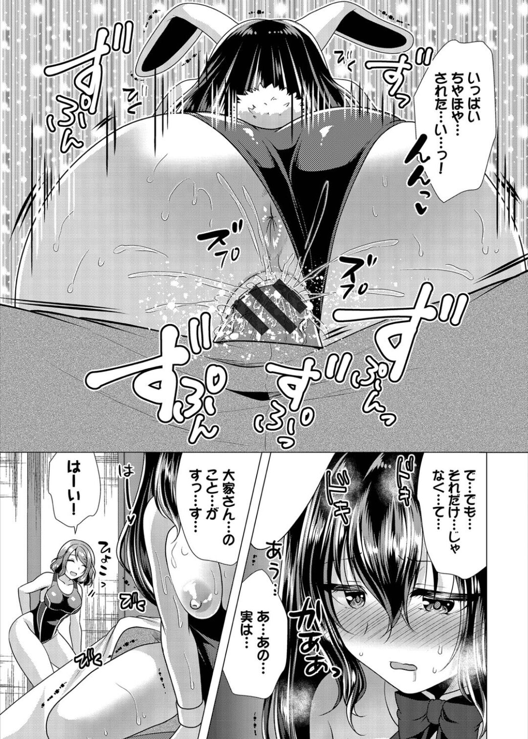 Harem Apart e  Youkoso  - Welcome to The Harem Apartment. 1  + Bangaihen 198