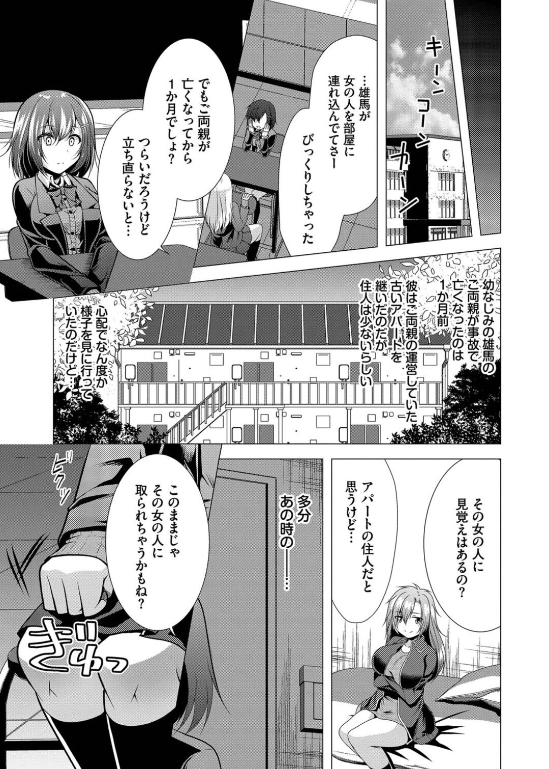 Harem Apart e  Youkoso  - Welcome to The Harem Apartment. 1  + Bangaihen 20