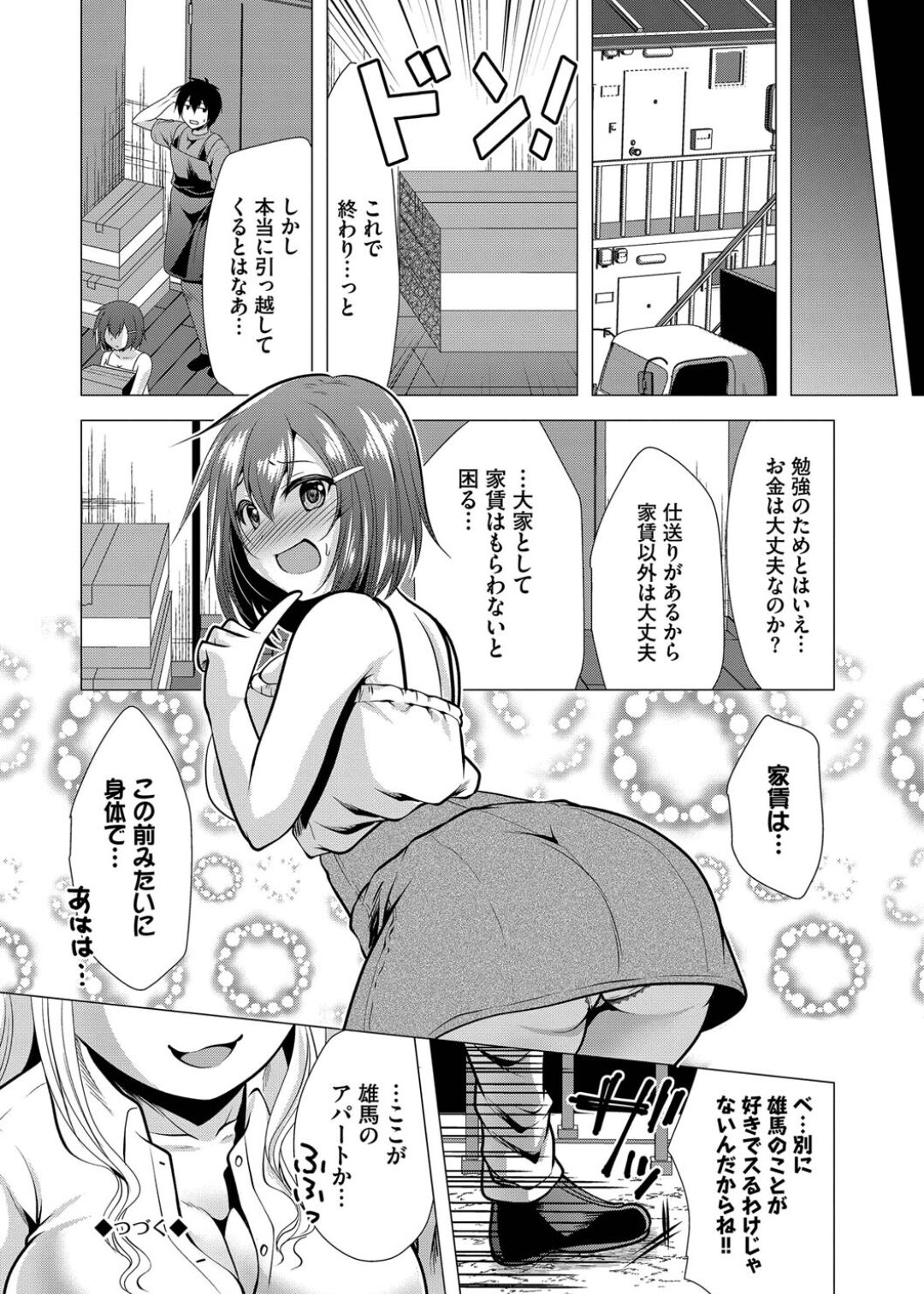 Harem Apart e  Youkoso  - Welcome to The Harem Apartment. 1  + Bangaihen 33