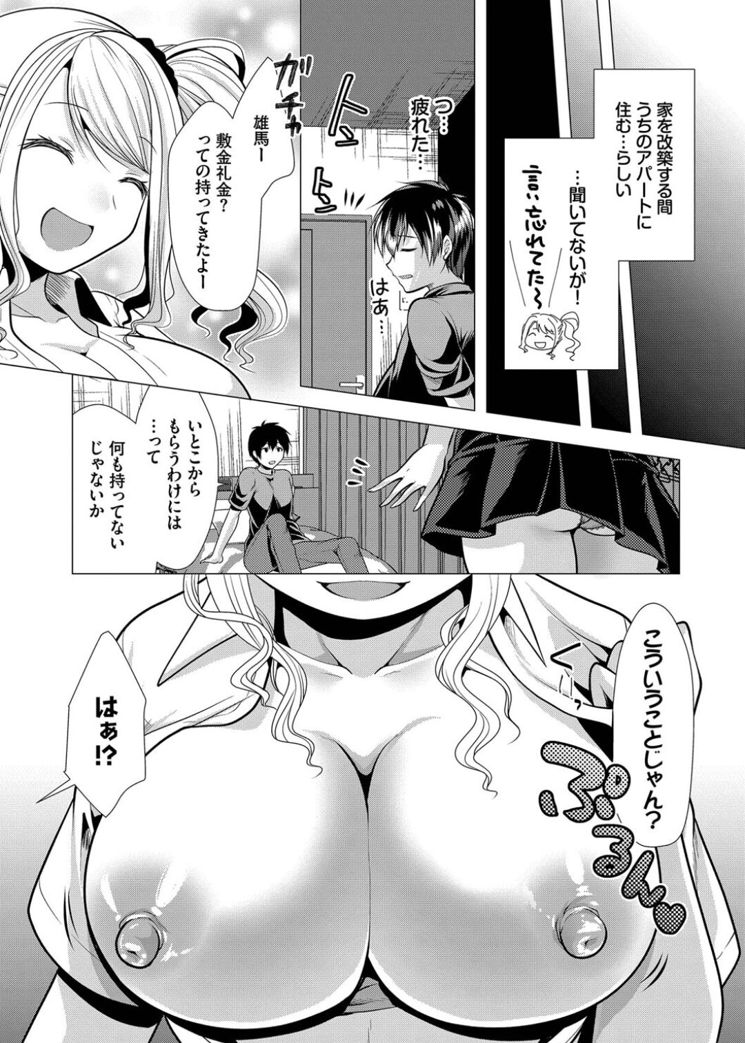 Harem Apart e  Youkoso  - Welcome to The Harem Apartment. 1  + Bangaihen 36