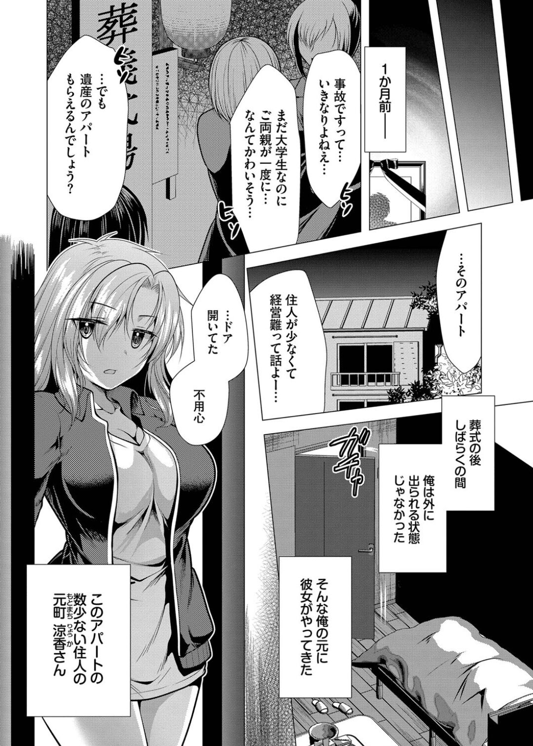 Harem Apart e  Youkoso  - Welcome to The Harem Apartment. 1  + Bangaihen 3