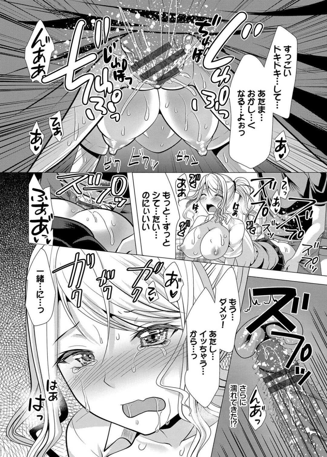 Harem Apart e  Youkoso  - Welcome to The Harem Apartment. 1  + Bangaihen 47