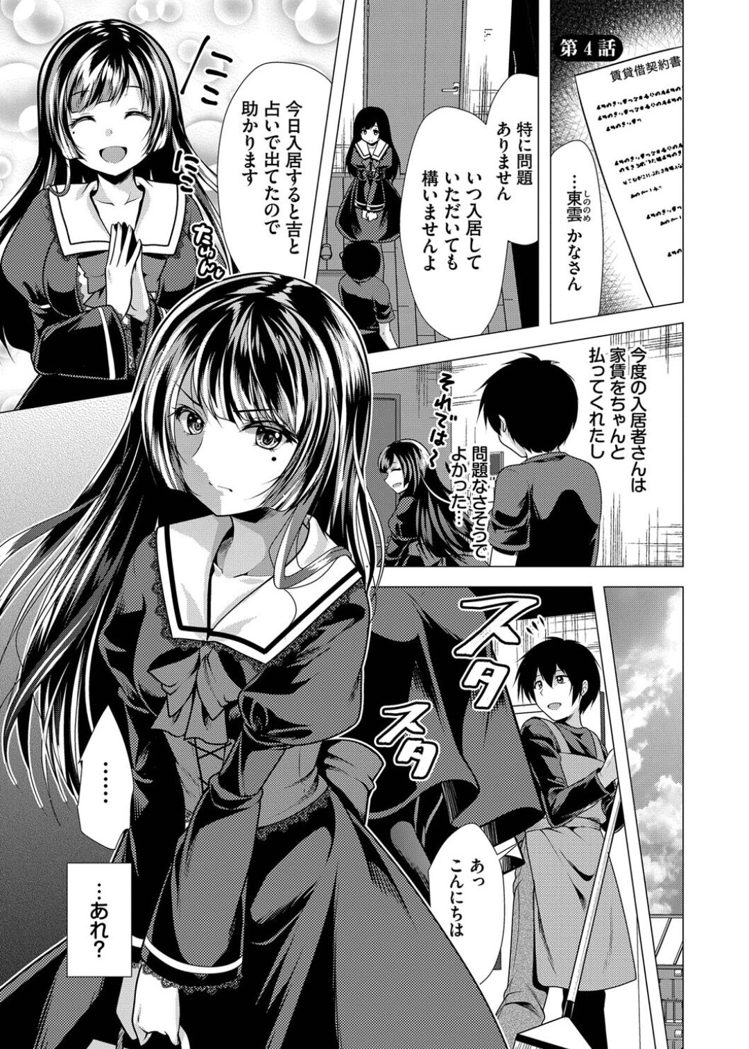 Harem Apart e  Youkoso  - Welcome to The Harem Apartment. 1  + Bangaihen 50