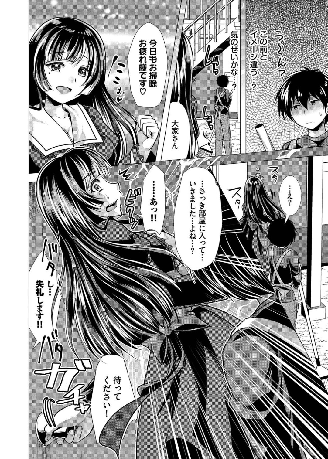 Harem Apart e  Youkoso  - Welcome to The Harem Apartment. 1  + Bangaihen 51