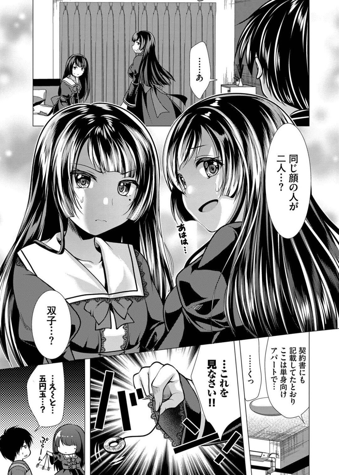 Harem Apart e  Youkoso  - Welcome to The Harem Apartment. 1  + Bangaihen 52