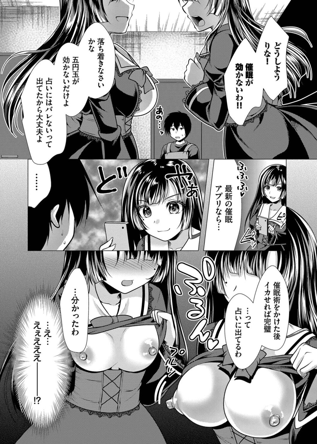 Harem Apart e  Youkoso  - Welcome to The Harem Apartment. 1  + Bangaihen 53