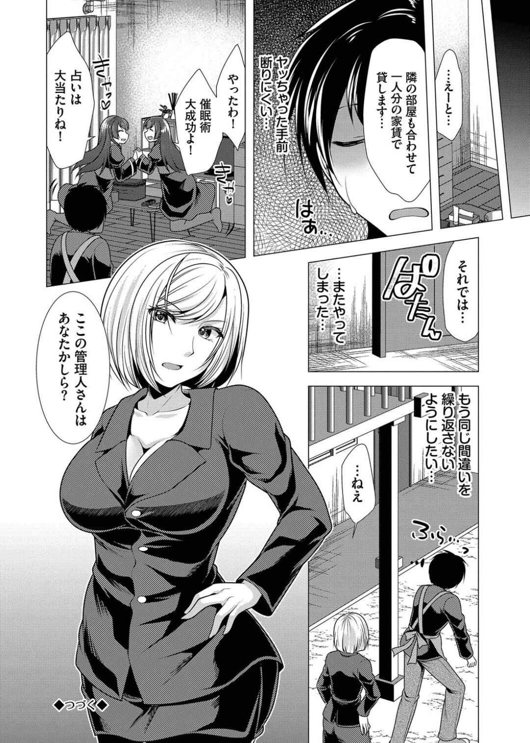 Harem Apart e  Youkoso  - Welcome to The Harem Apartment. 1  + Bangaihen 65