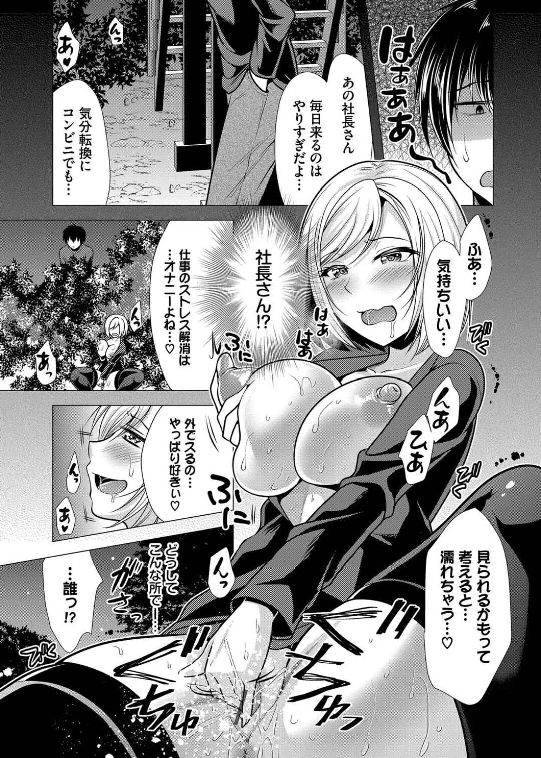 Harem Apart e  Youkoso  - Welcome to The Harem Apartment. 1  + Bangaihen 68