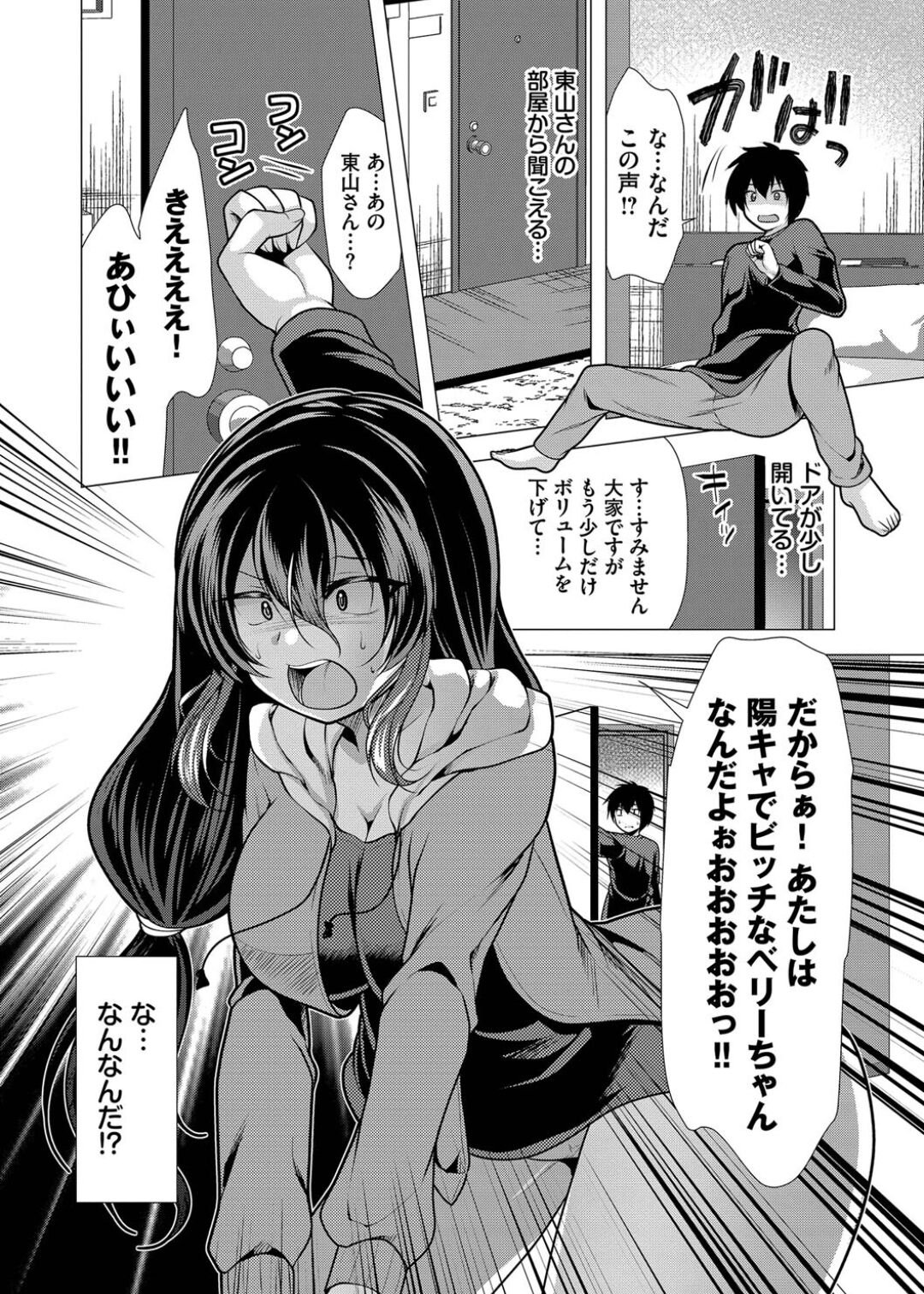 Harem Apart e  Youkoso  - Welcome to The Harem Apartment. 1  + Bangaihen 83