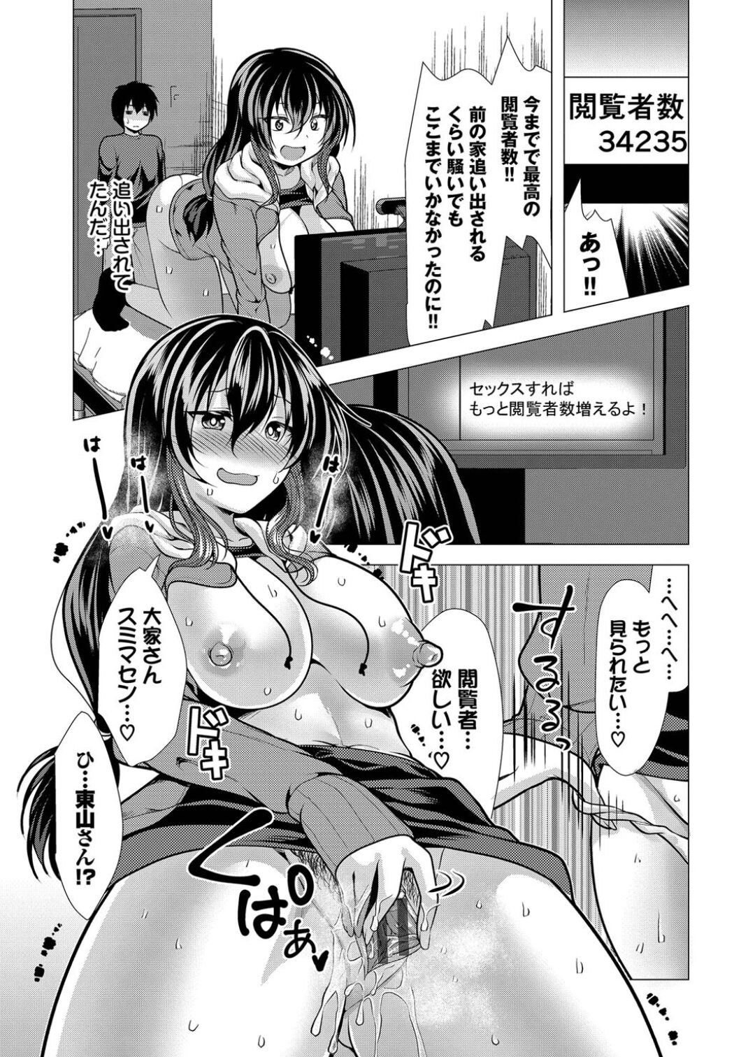 Harem Apart e  Youkoso  - Welcome to The Harem Apartment. 1  + Bangaihen 90