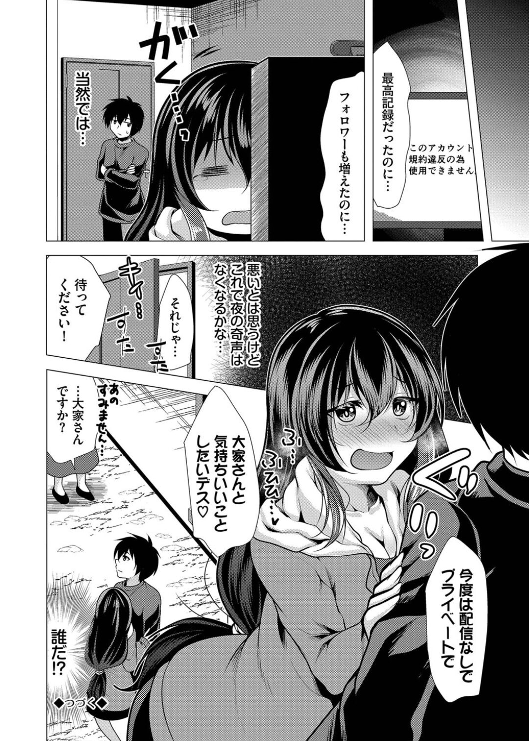 Harem Apart e  Youkoso  - Welcome to The Harem Apartment. 1  + Bangaihen 97