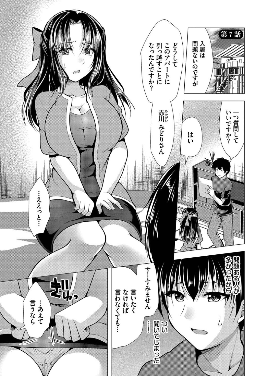 Harem Apart e  Youkoso  - Welcome to The Harem Apartment. 1  + Bangaihen 98