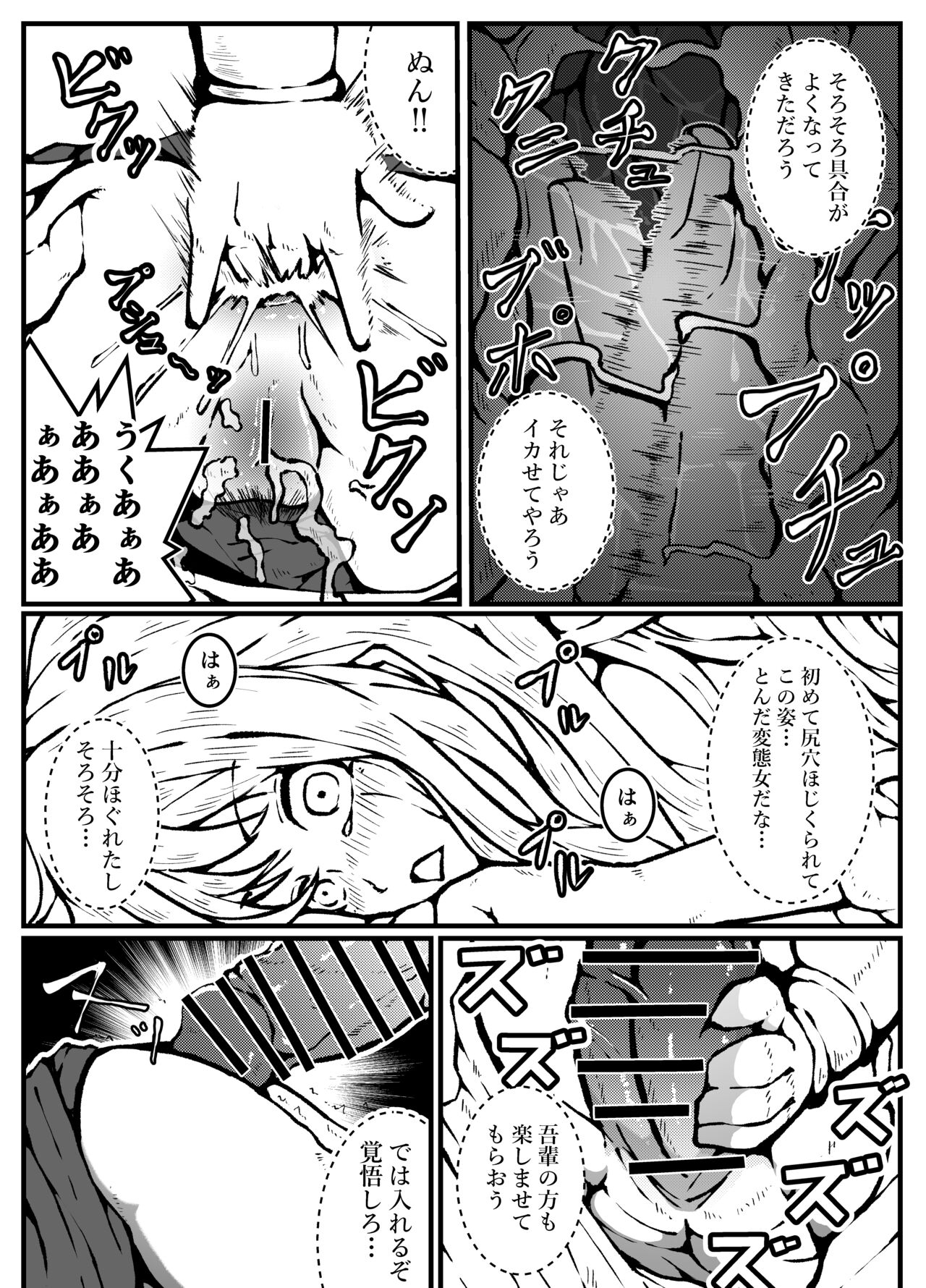 神に奪われた男と神に奪われた女 - Page 22