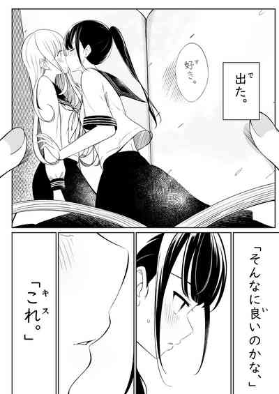 "Senpai" to "Watashi" 5