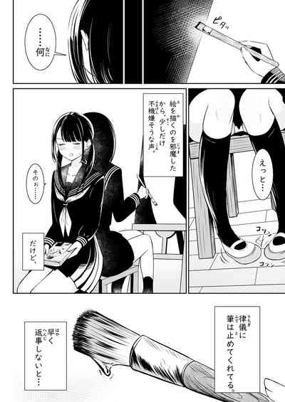 "Senpai" to "Watashi" 7