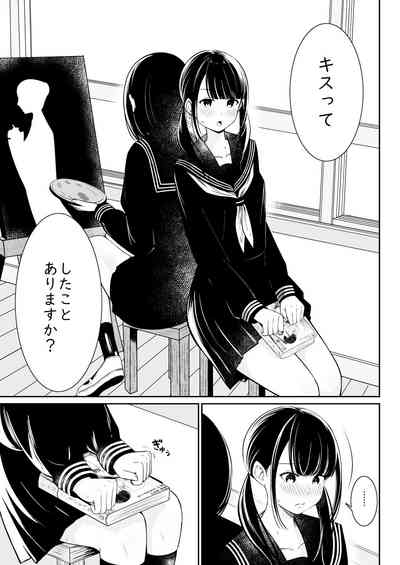 "Senpai" to "Watashi" 8