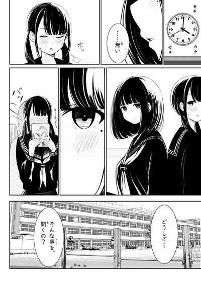 "Senpai" to "Watashi" 9