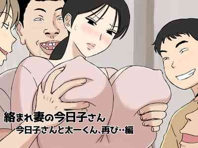 Karamare Tsuma no Kyoukosan to Taichi-kun,  Futatabi.. Hen 1
