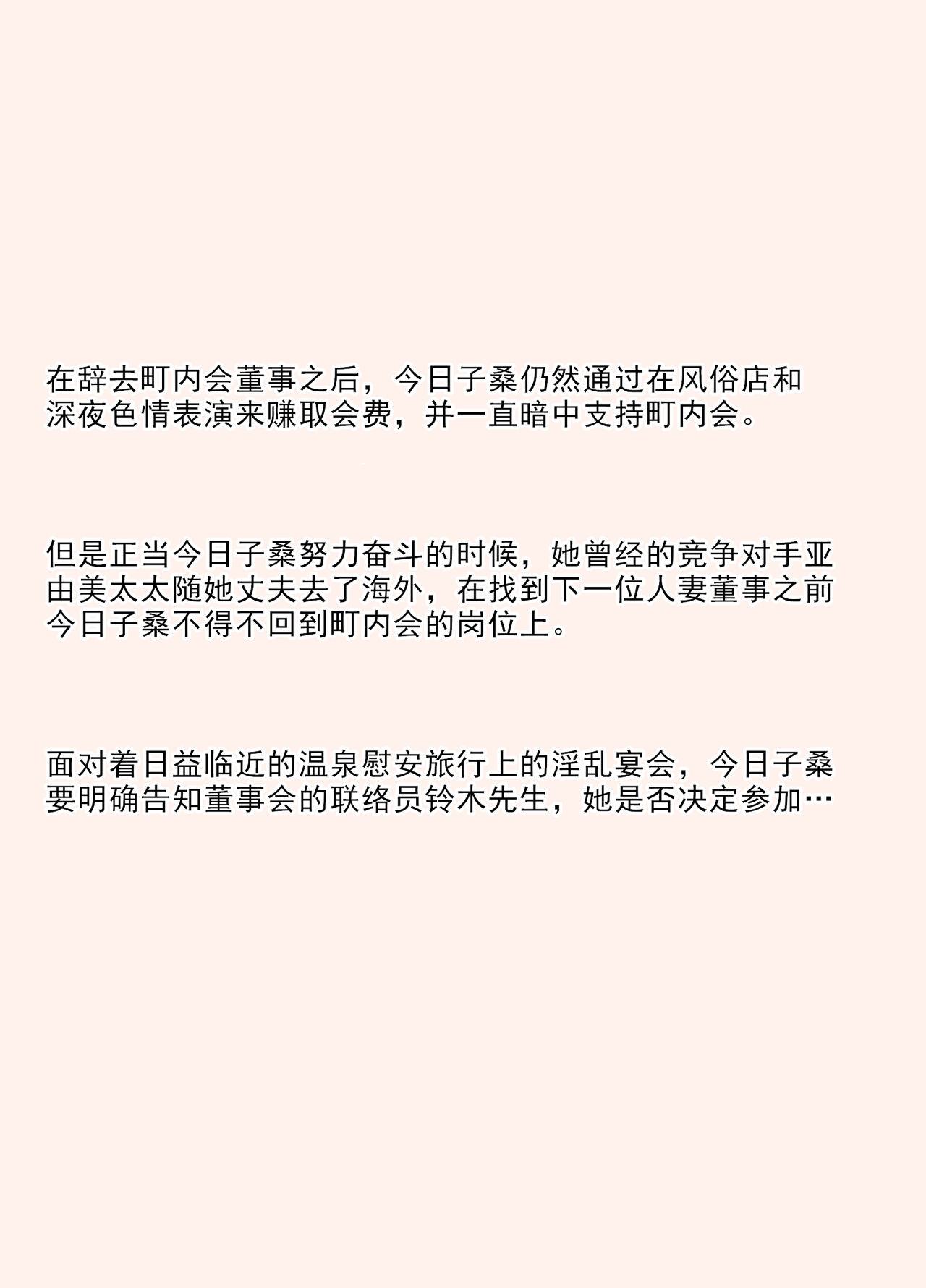 Karamare Tsuma no Kyoukosan to Taichi-kun,  Futatabi.. Hen - Page 2