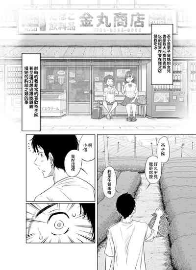 Natsu Honban!! Tondemo Haramase Daisakusen 8