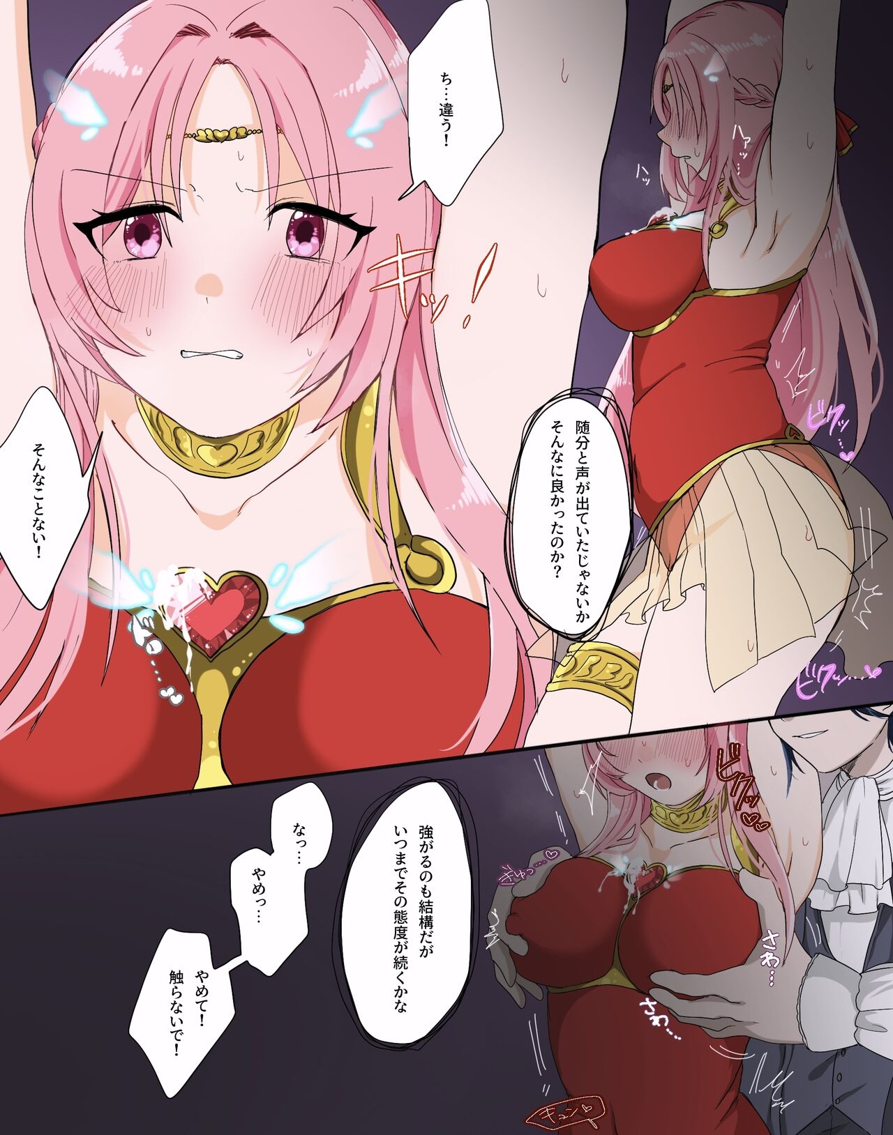 漫画版・救聖天使ブライトハート「迫るVRの魔の手！狙われたのはハートの乳首？」 4