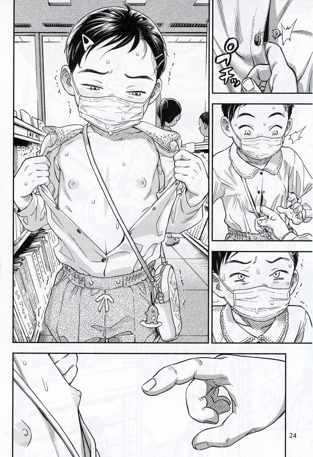 Houkago ni Tosho Nii o | 在放学后的图书馆里 - Page 24