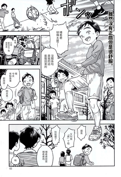 Houkago ni Tosho Nii o | 在放学后的图书馆里 2