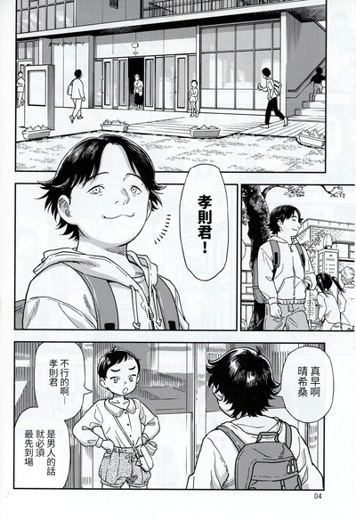 Houkago ni Tosho Nii o | 在放学后的图书馆里 3