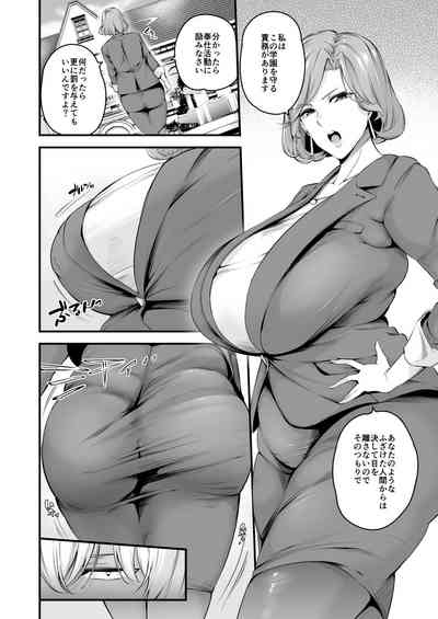 Shiramine Gakuen no Mesubuta Rijichou Zenpen 5