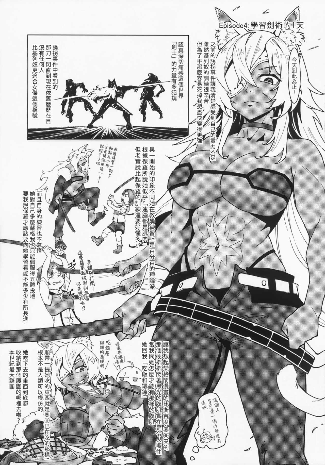 Heroine  Minna to Soku H Shichau Hon Mushoku Tensei Hen - Page 16